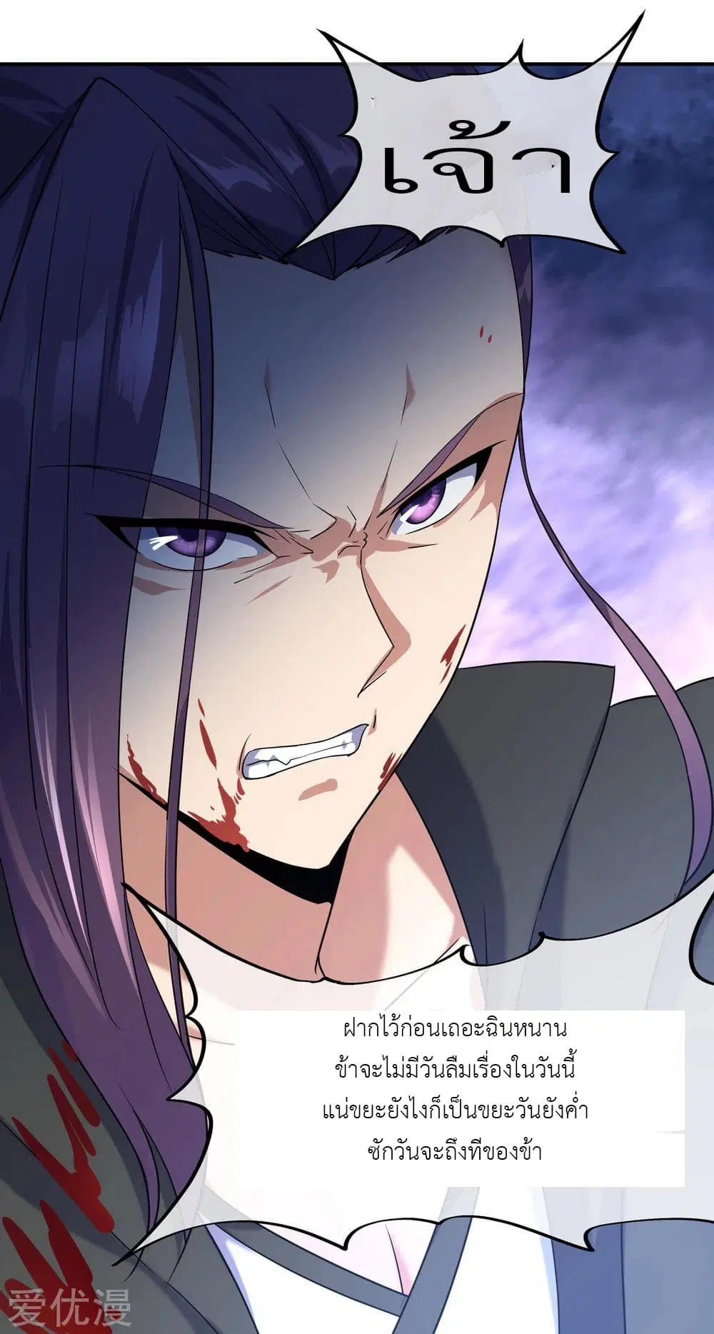 Peerless Battle Spirit ตอนที่ 23 หน้า 28
