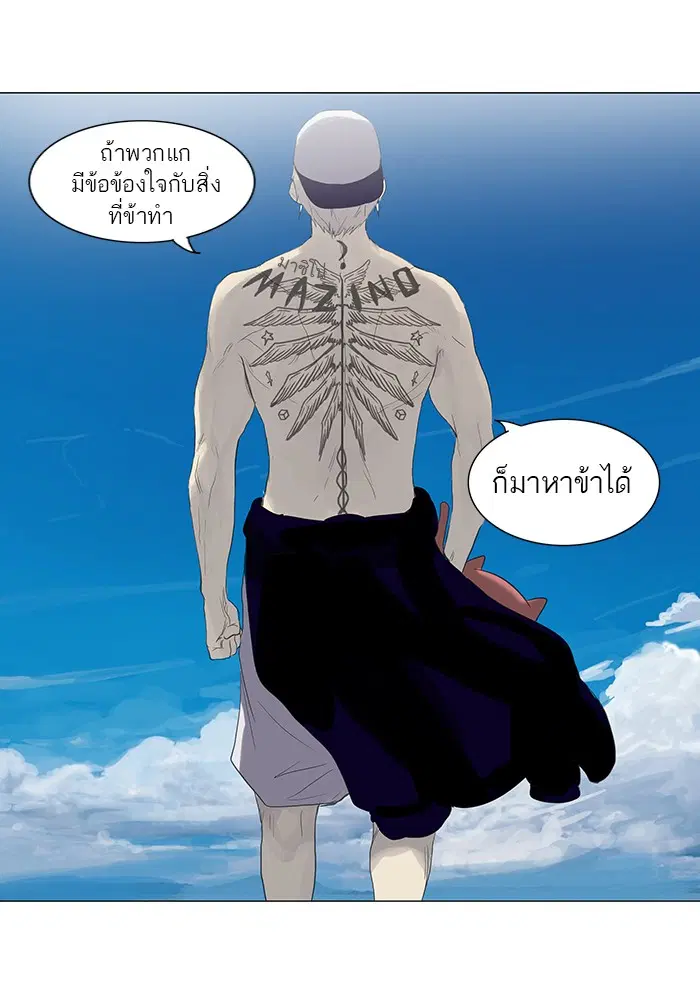 Tower of God ตอนที่ 113 หน้า 53