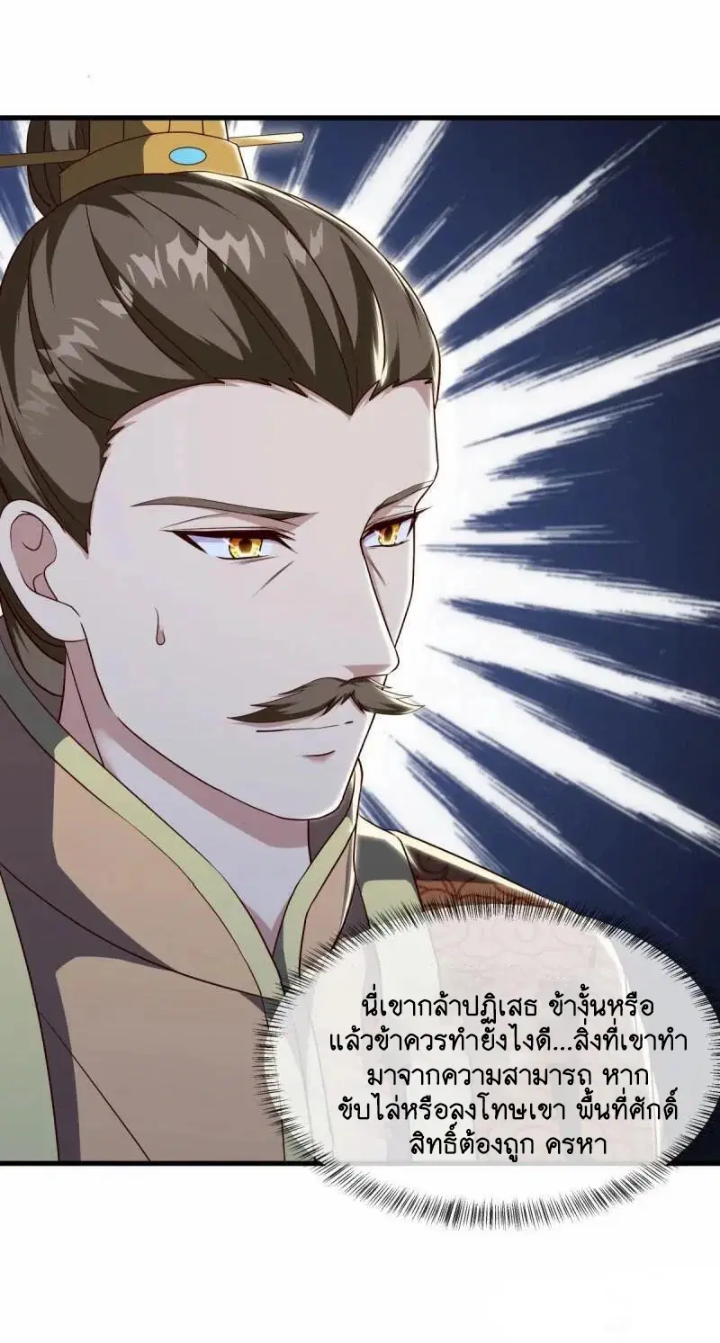 Peerless Battle Spirit ตอนที่ 608 หน้า 34
