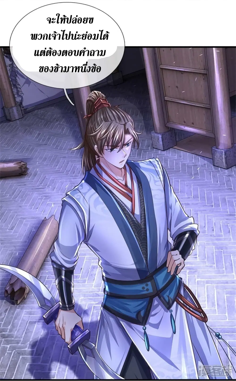 Sky Sword God ตอนที่ 552 หน้า 24