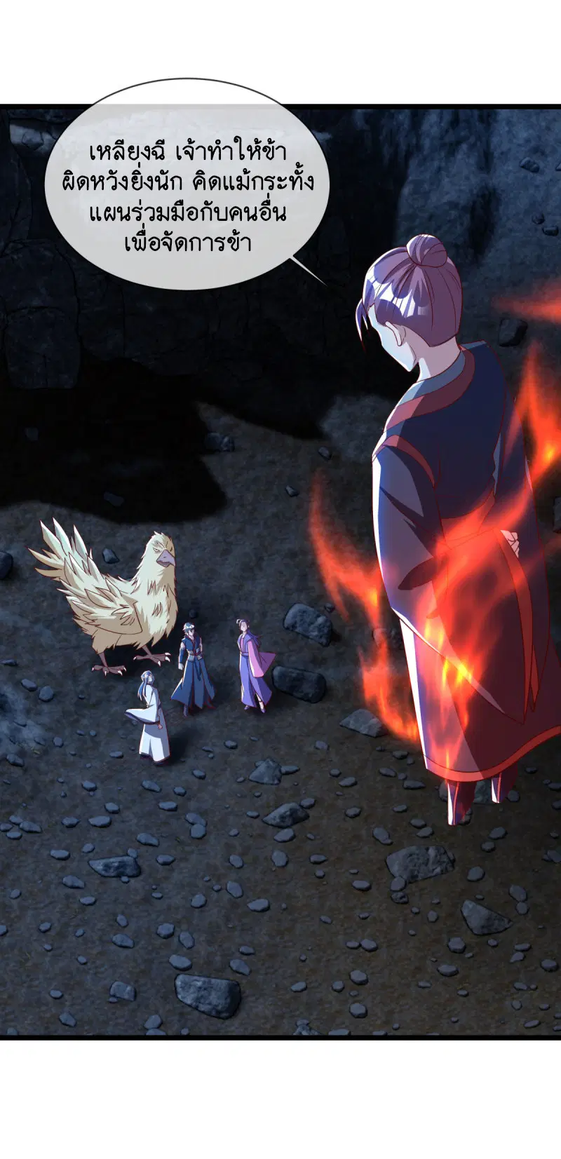 Peerless Battle Spirit ตอนที่ 641 หน้า 36