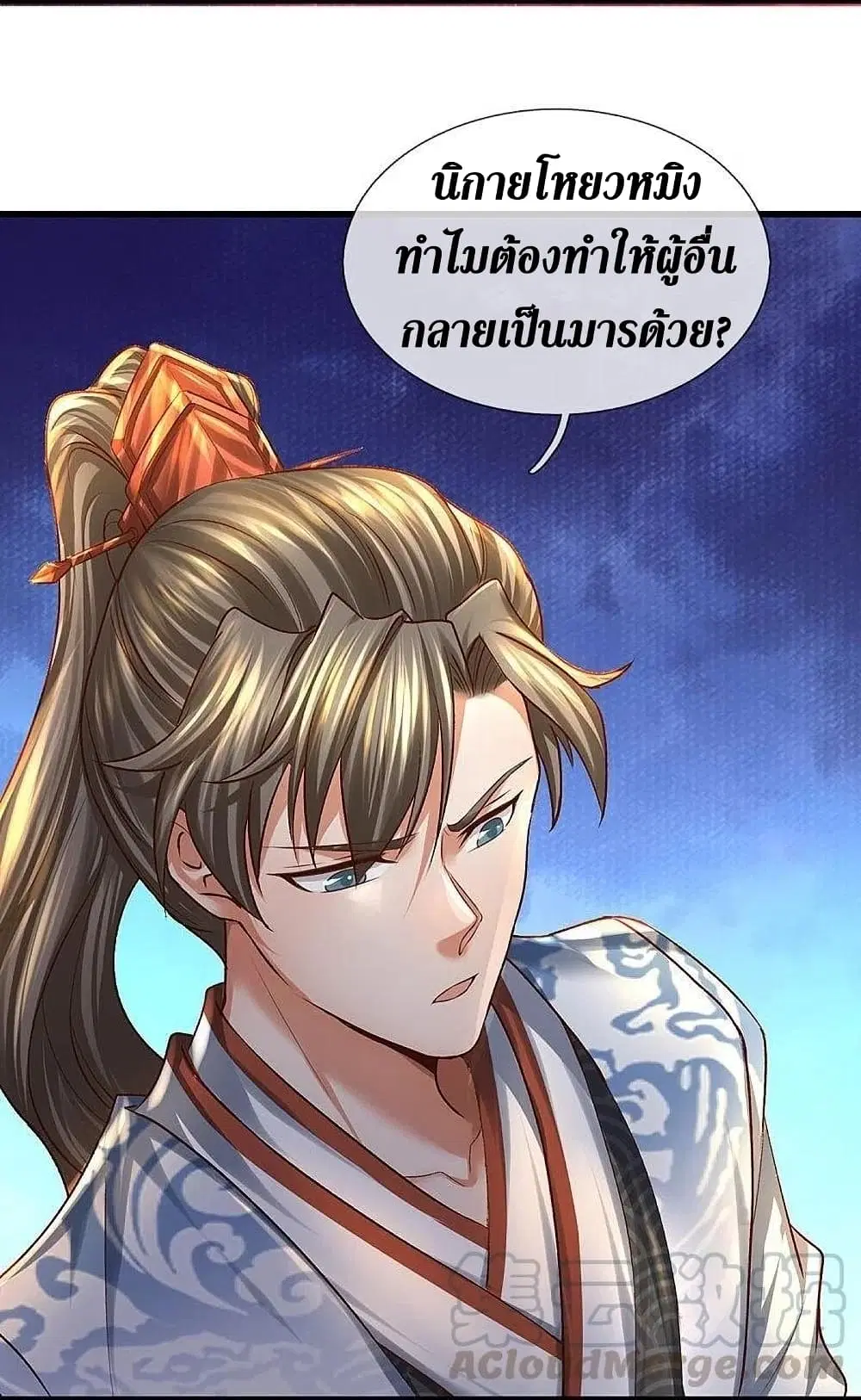 Sky Sword God ตอนที่ 428 หน้า 6