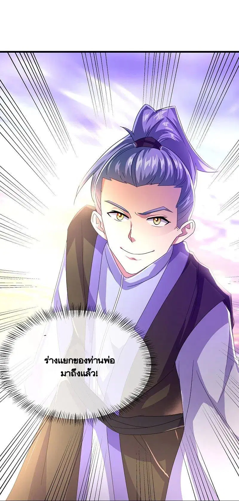 Peerless Battle Spirit ตอนที่ 429 หน้า 57