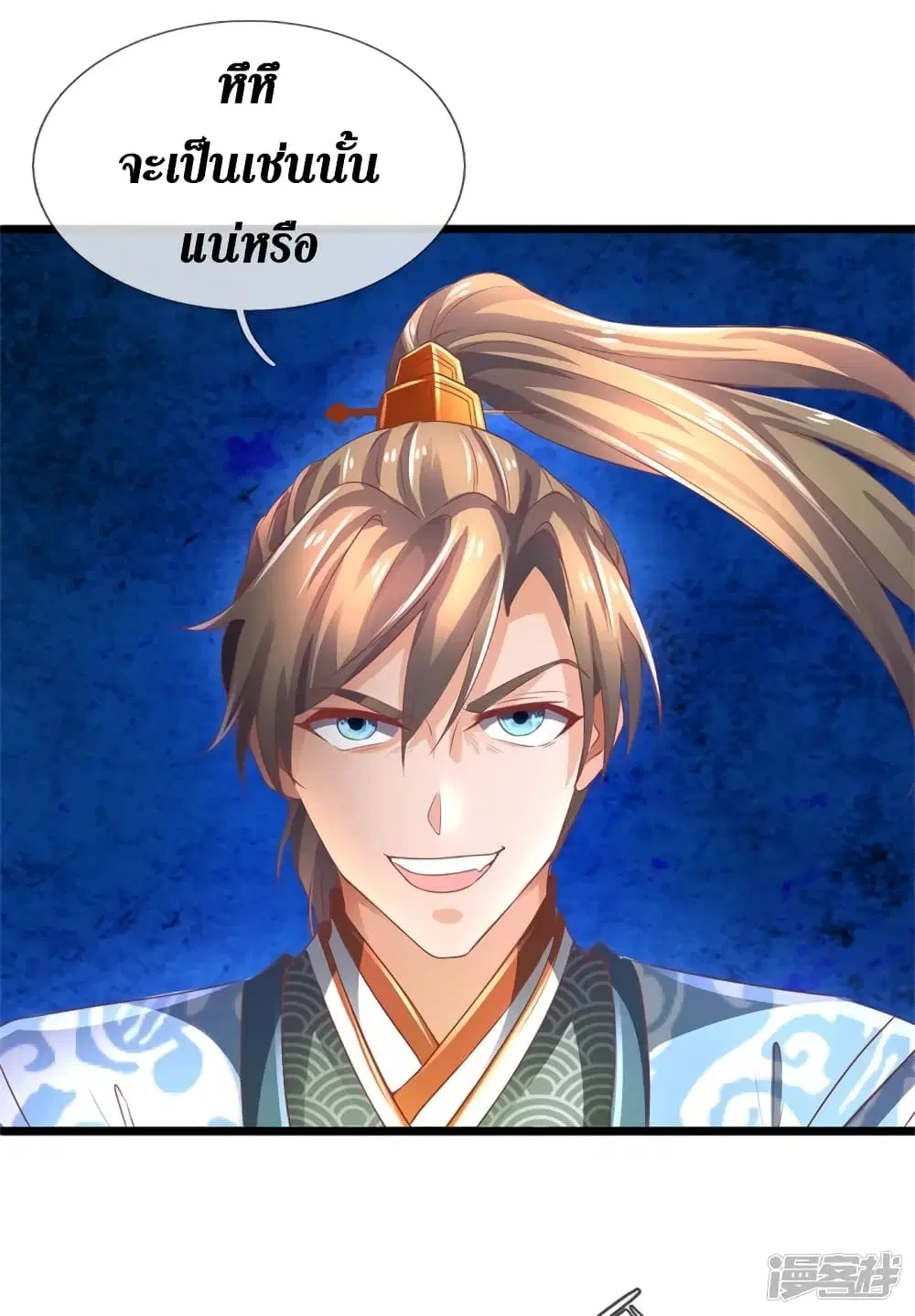 Sky Sword God ตอนที่ 405 หน้า 25