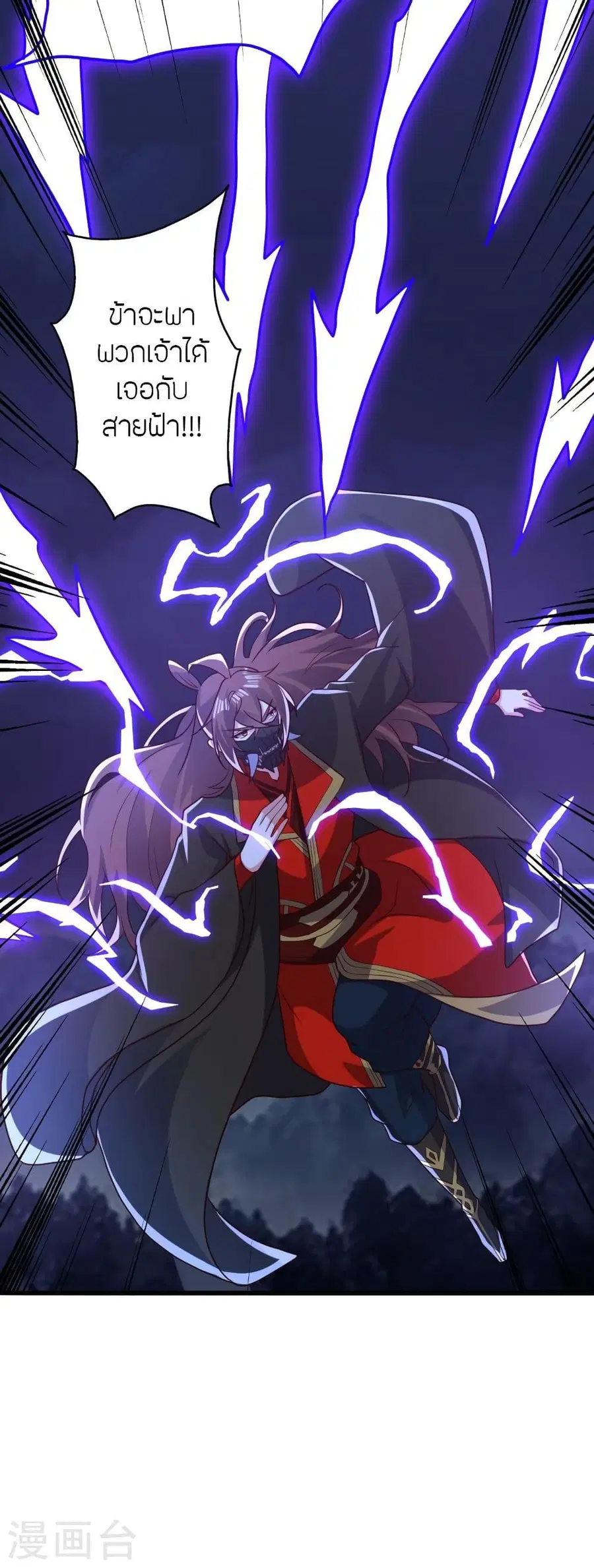Banished Disciple’s Counterattack ราชาอมตะผู้ถูกขับไล่ ตอนที่ 336 หน้า 15
