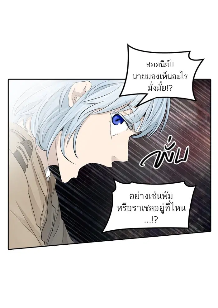 Tower of God ตอนที่ 344 หน้า 38