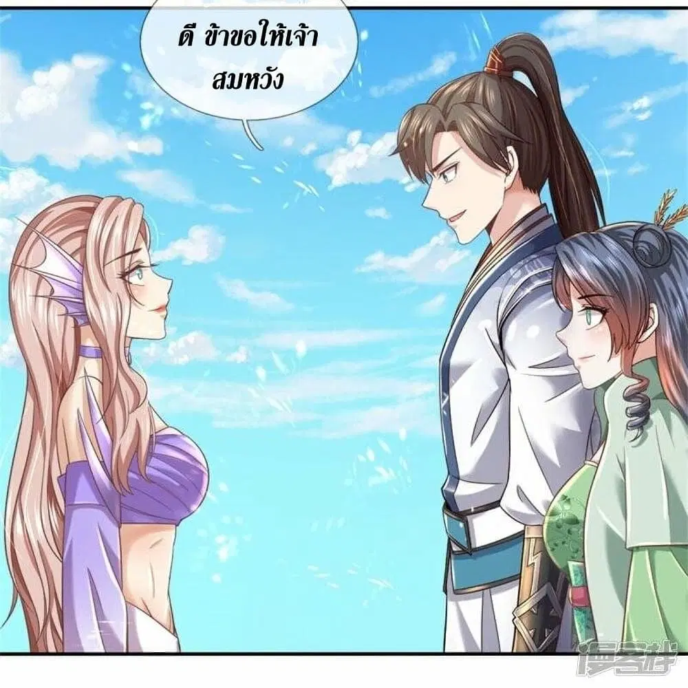 Sky Sword God ตอนที่ 470 หน้า 14