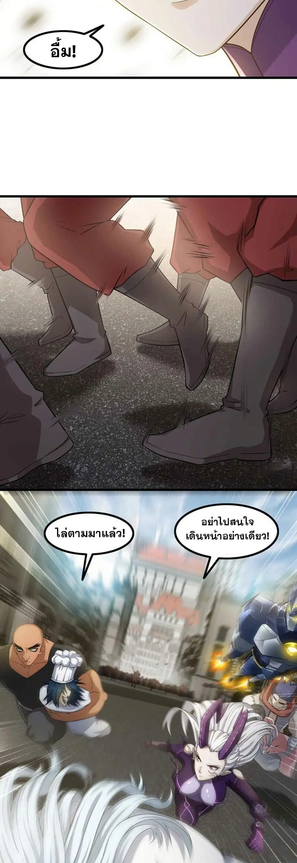 My Wife is a Demon Queen ตอนที่ 327 หน้า 18