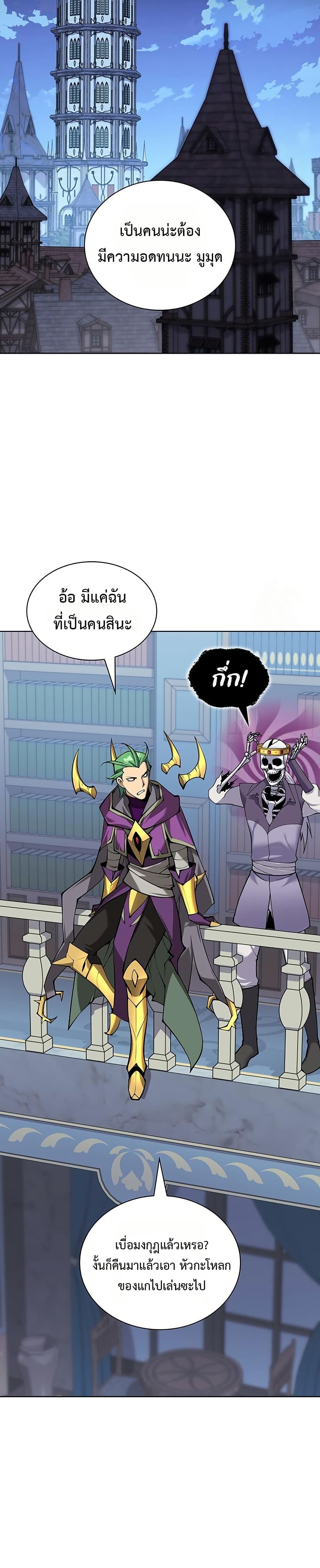 Overgeared จ้าวแห่งยุทธภัณฑ์ ตอนที่ 315 หน้า 15
