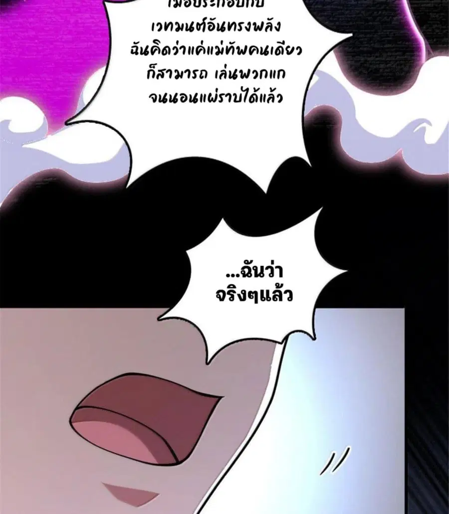 Release That Witch ตอนที่ 594 หน้า 50