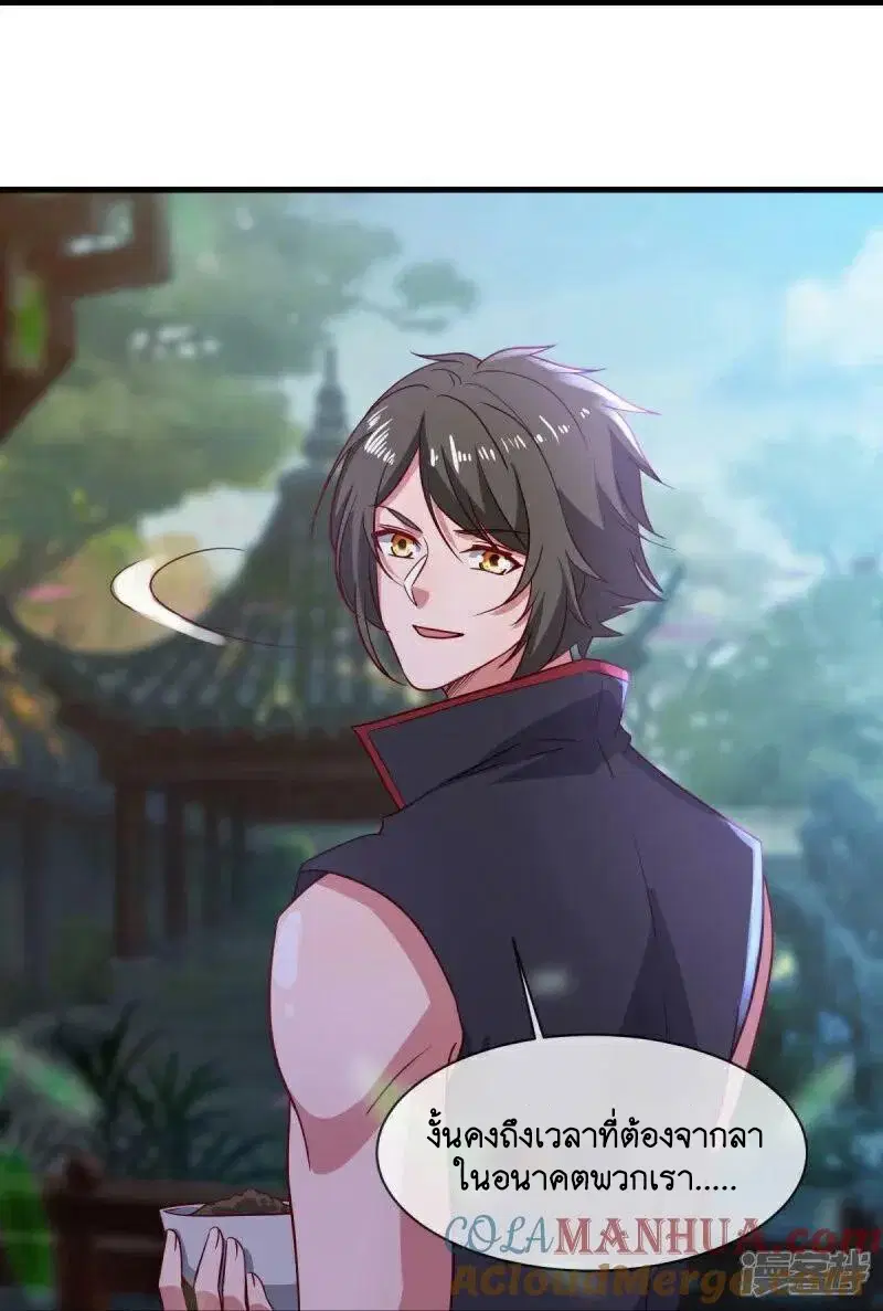 Peerless Battle Spirit ตอนที่ 586 หน้า 13