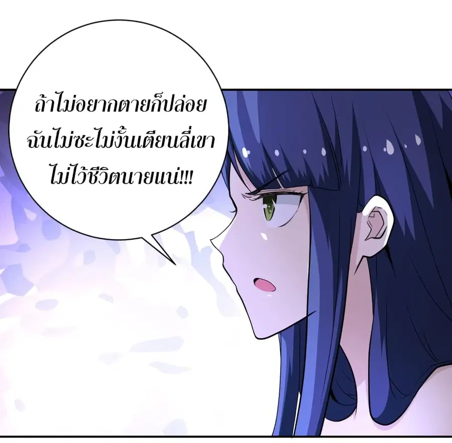 Apocalyptic Super System ตอนที่ 140 หน้า 24