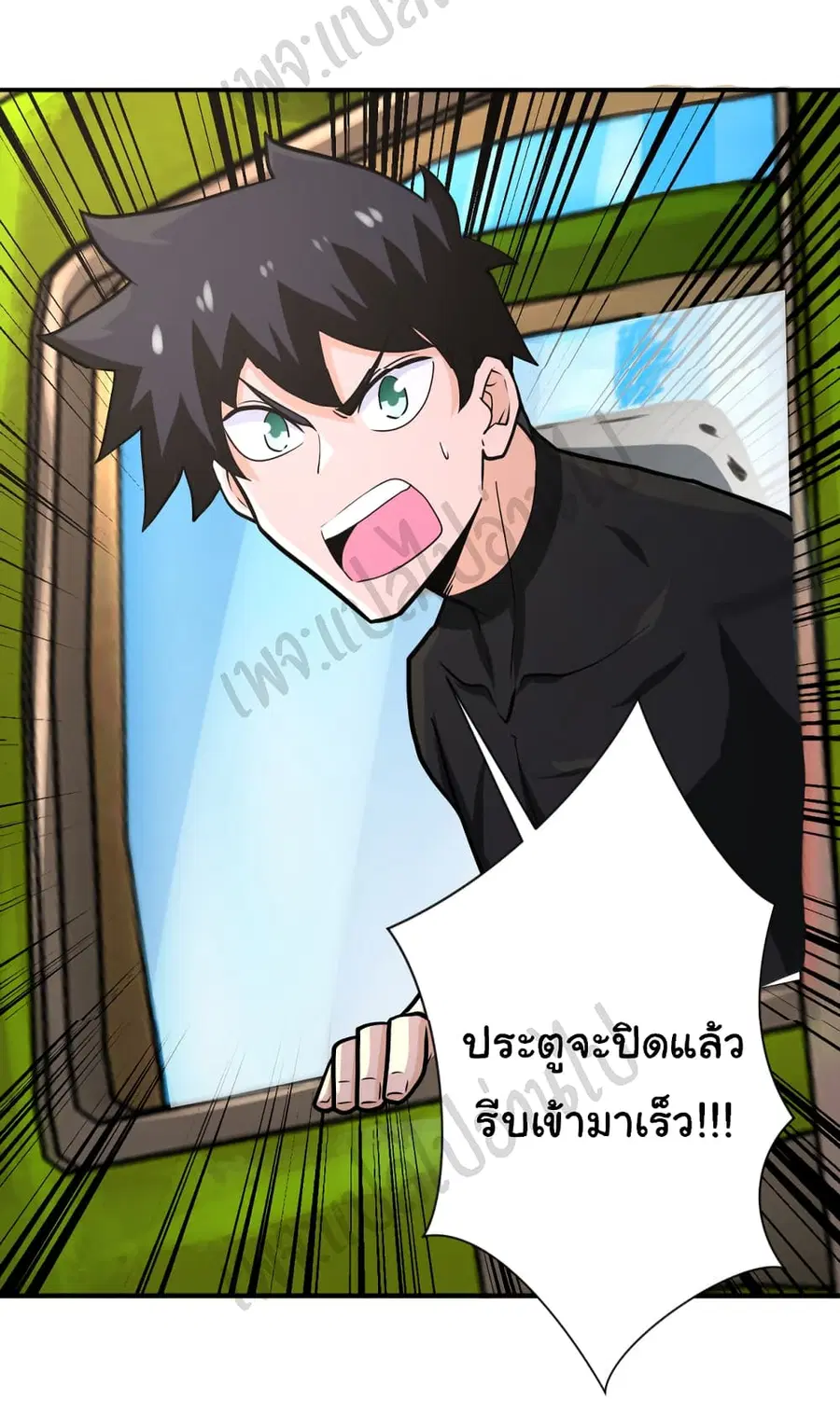 Apocalyptic Super System ตอนที่ 239 หน้า 25