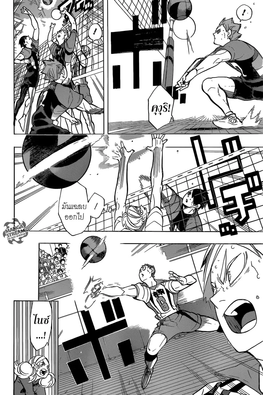 Haikyuu!! ตอนที่ 205 หน้า 6