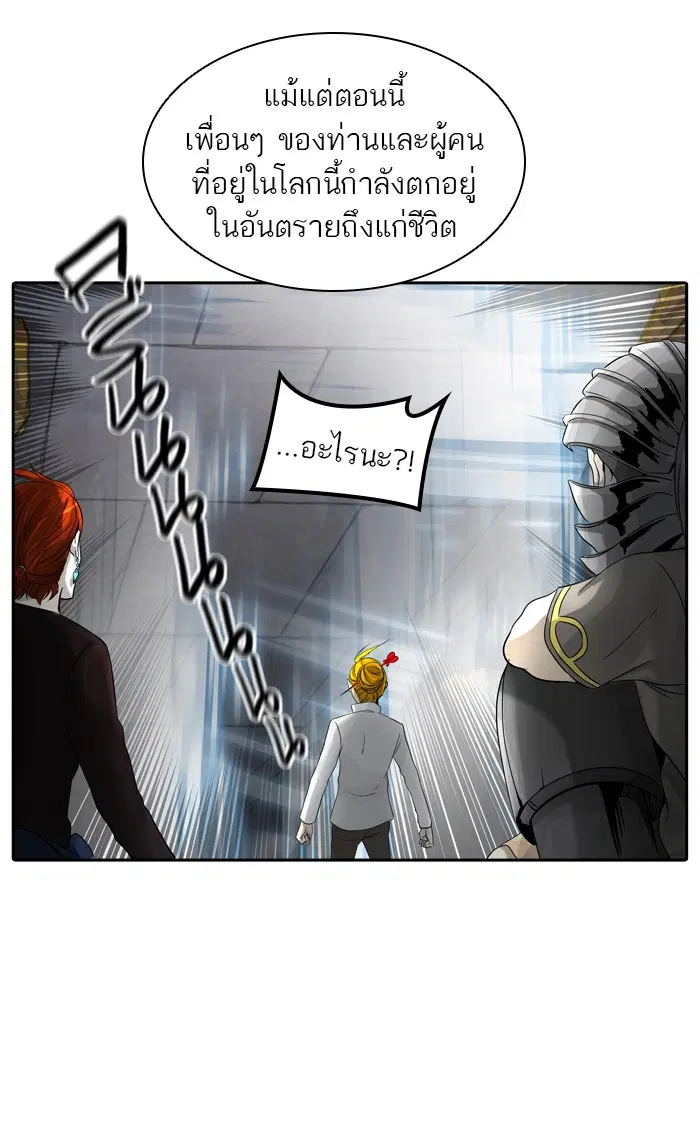 Tower of God ตอนที่ 387 หน้า 64