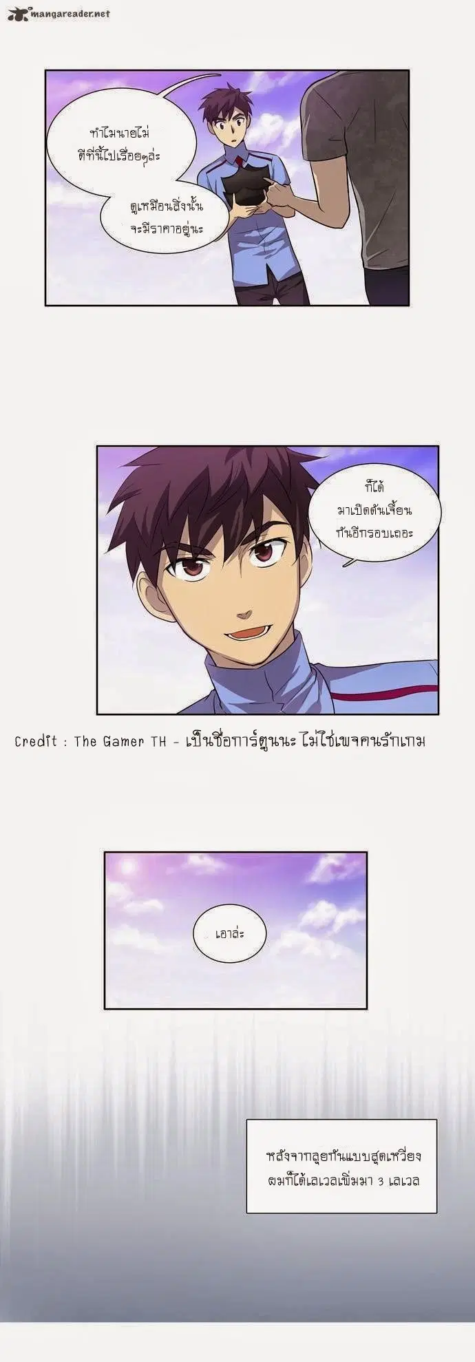 The Gamer ตอนที่ 40 หน้า 25