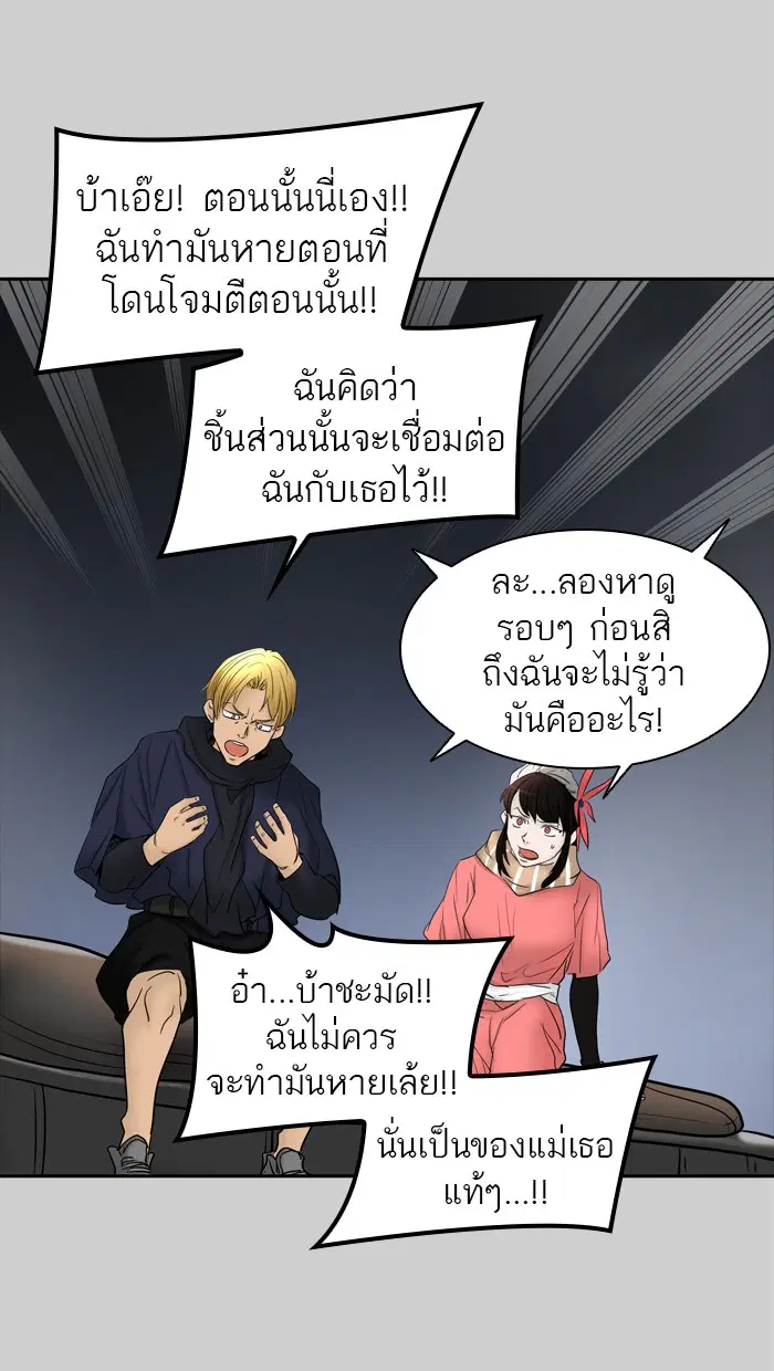 Tower of God ตอนที่ 367 หน้า 35
