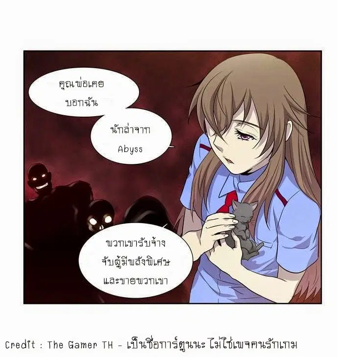 The Gamer ตอนที่ 33 หน้า 16