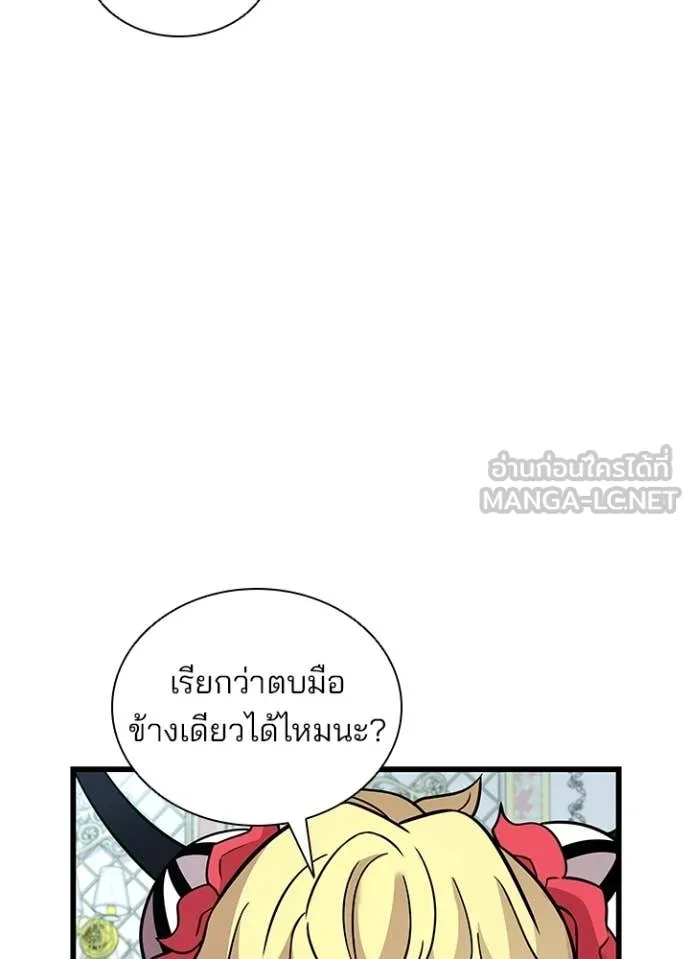 Villain to Kill ตอนที่ 227 หน้า 102