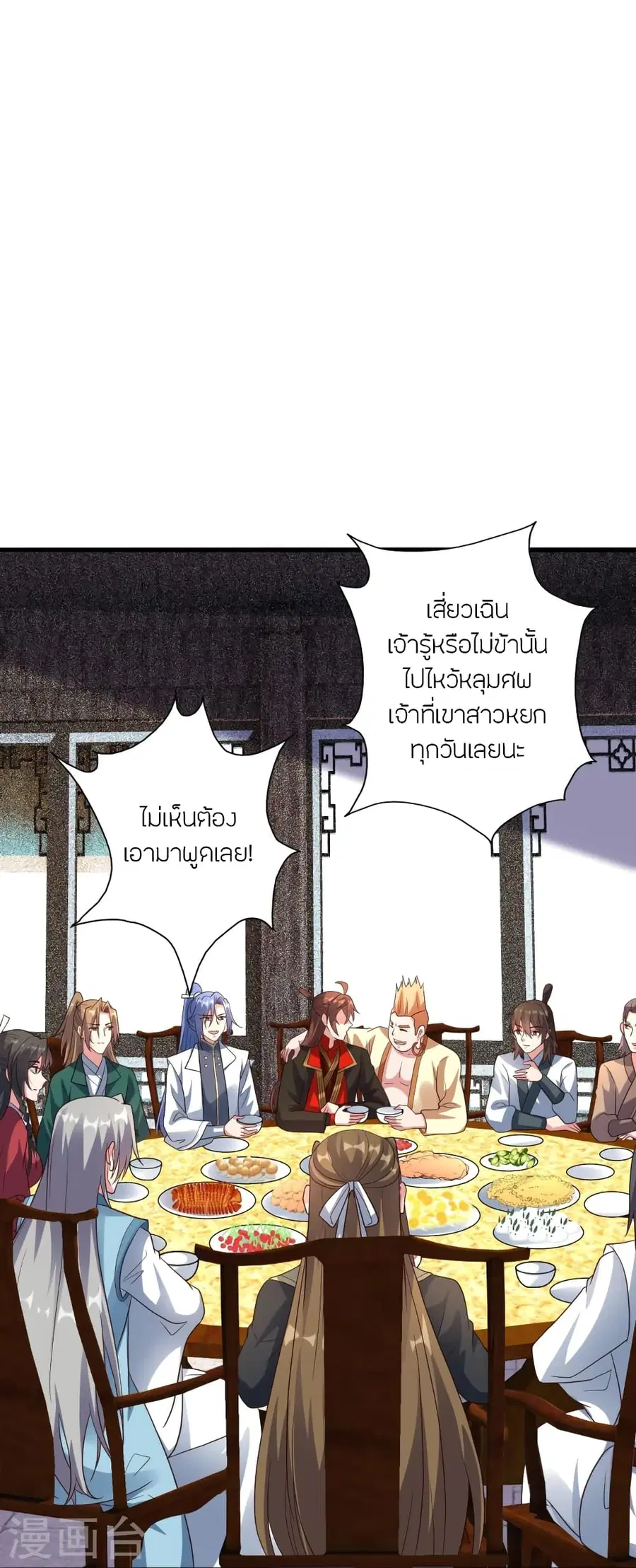 Banished Disciple’s Counterattack ราชาอมตะผู้ถูกขับไล่ ตอนที่ 276 หน้า 78