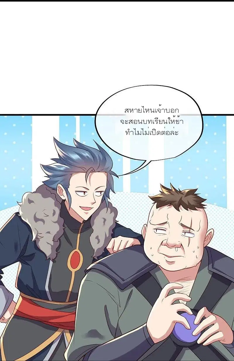 Peerless Battle Spirit ตอนที่ 468 หน้า 59