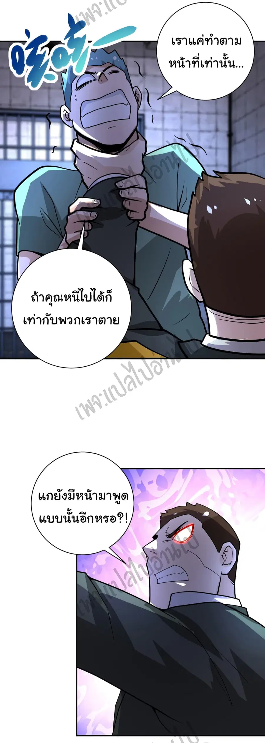 Apocalyptic Super System ตอนที่ 217 หน้า 11