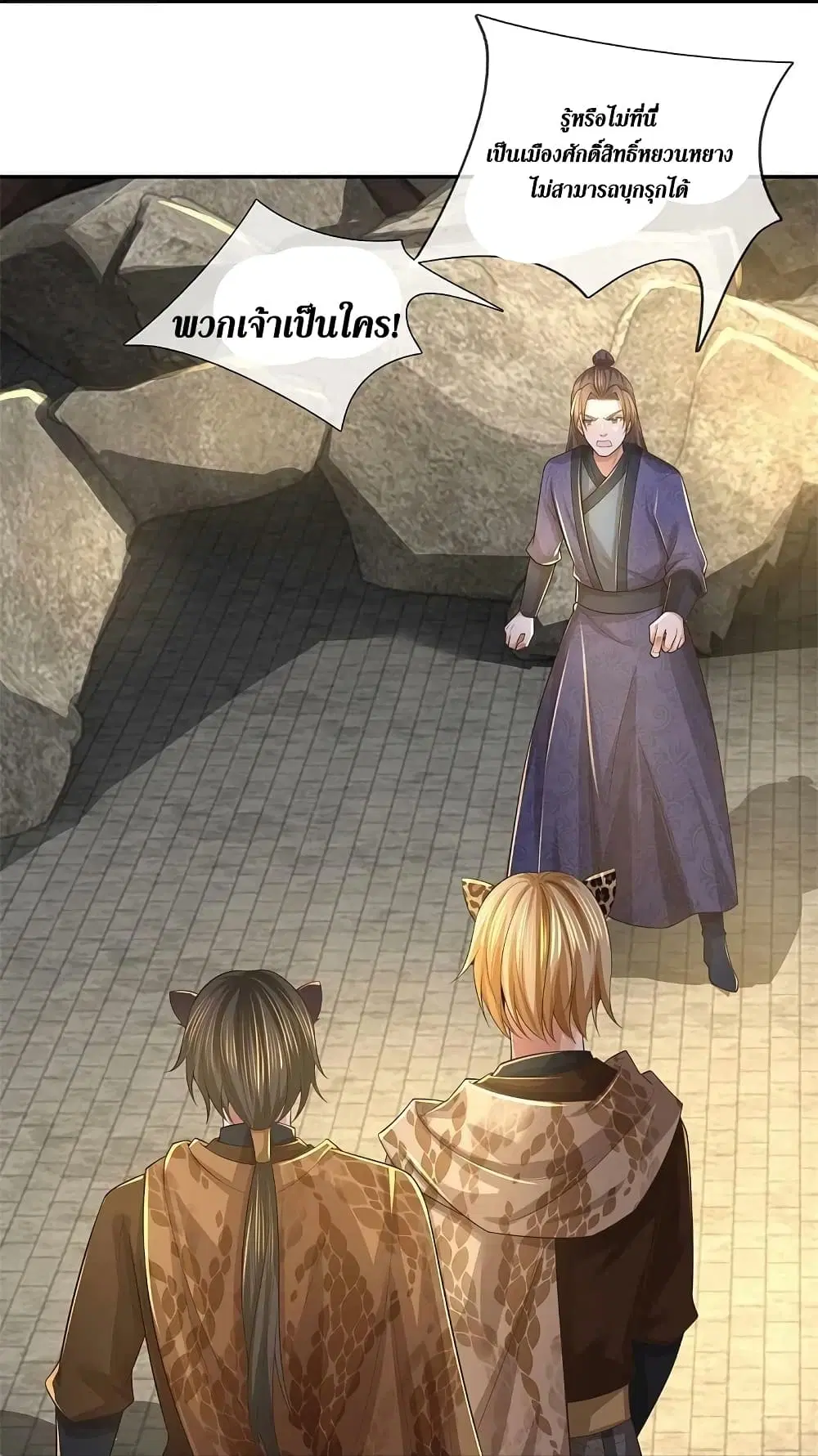 Sky Sword God ตอนที่ 587 หน้า 27