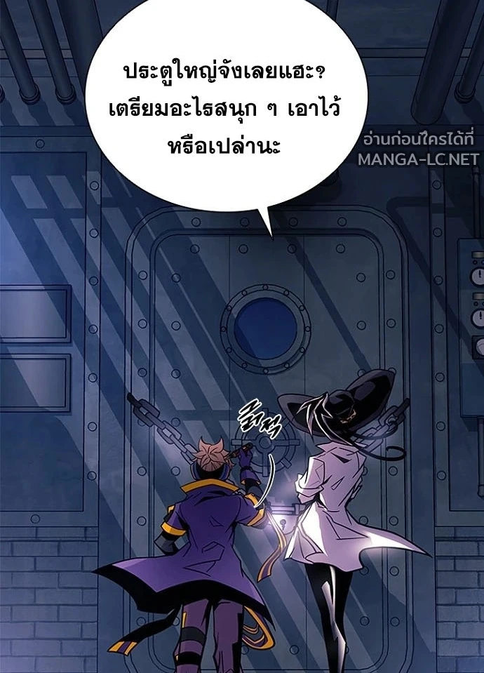 Villain to Kill ตอนที่ 238 หน้า 176