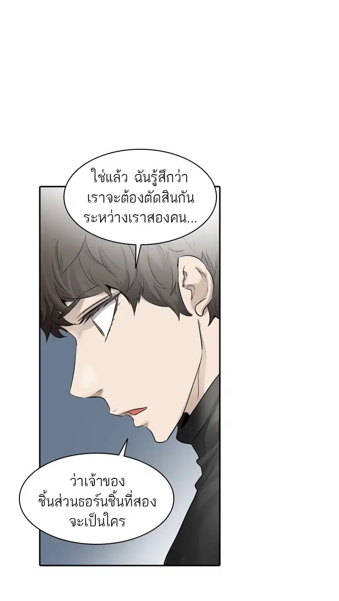 Tower of God ตอนที่ 341 หน้า 41