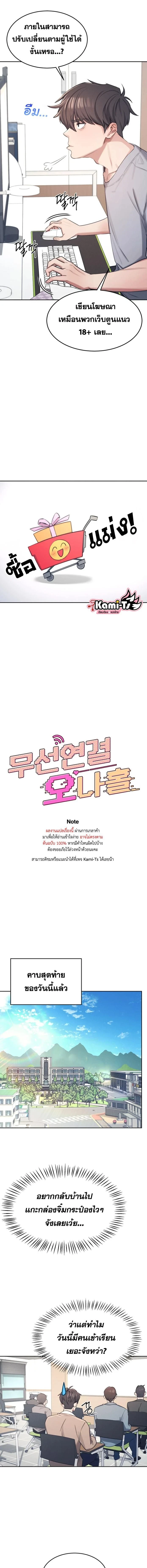 Wireless Onahole ตอนที่ 1 หน้า 5