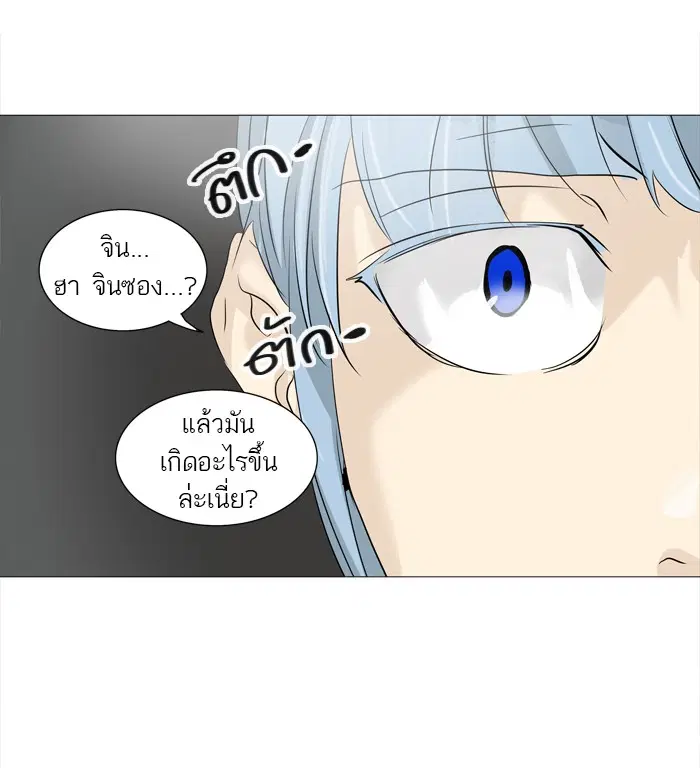 Tower of God ตอนที่ 235 หน้า 47
