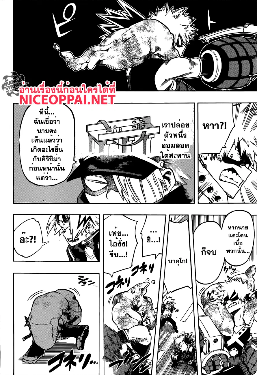 My Hero Academia ตอนที่ 107 หน้า 4