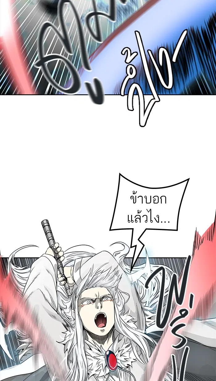 Tower of God ตอนที่ 461 หน้า 57