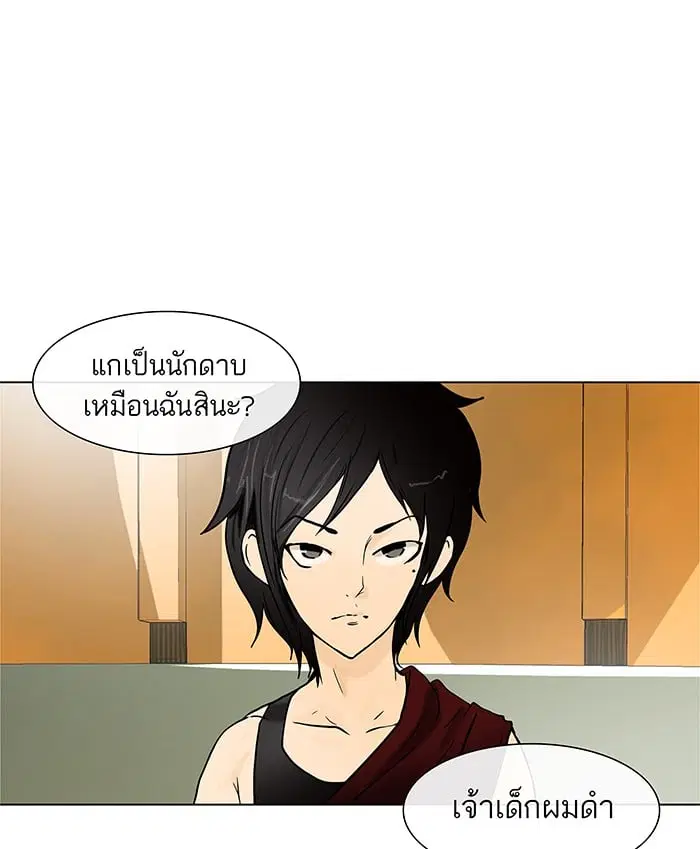 Tower of God ตอนที่ 17 หน้า 30