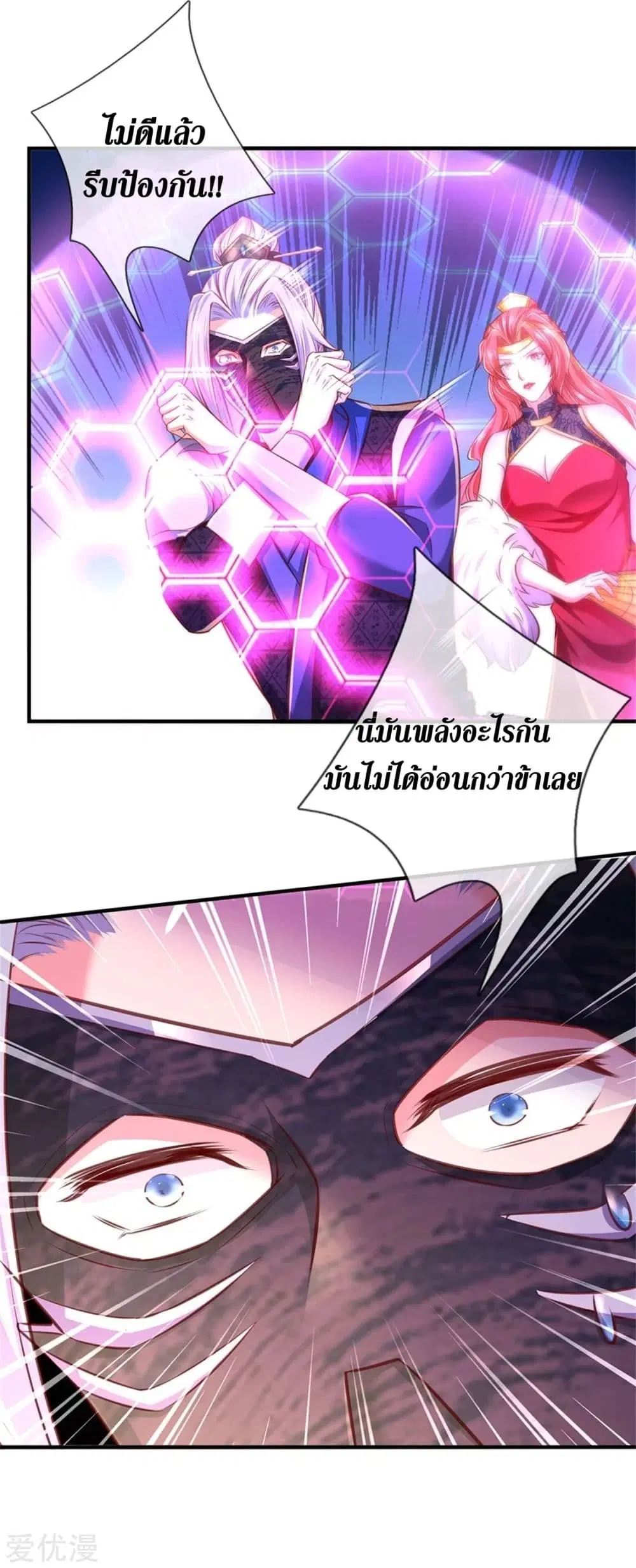 Sky Sword God ตอนที่ 346 หน้า 12