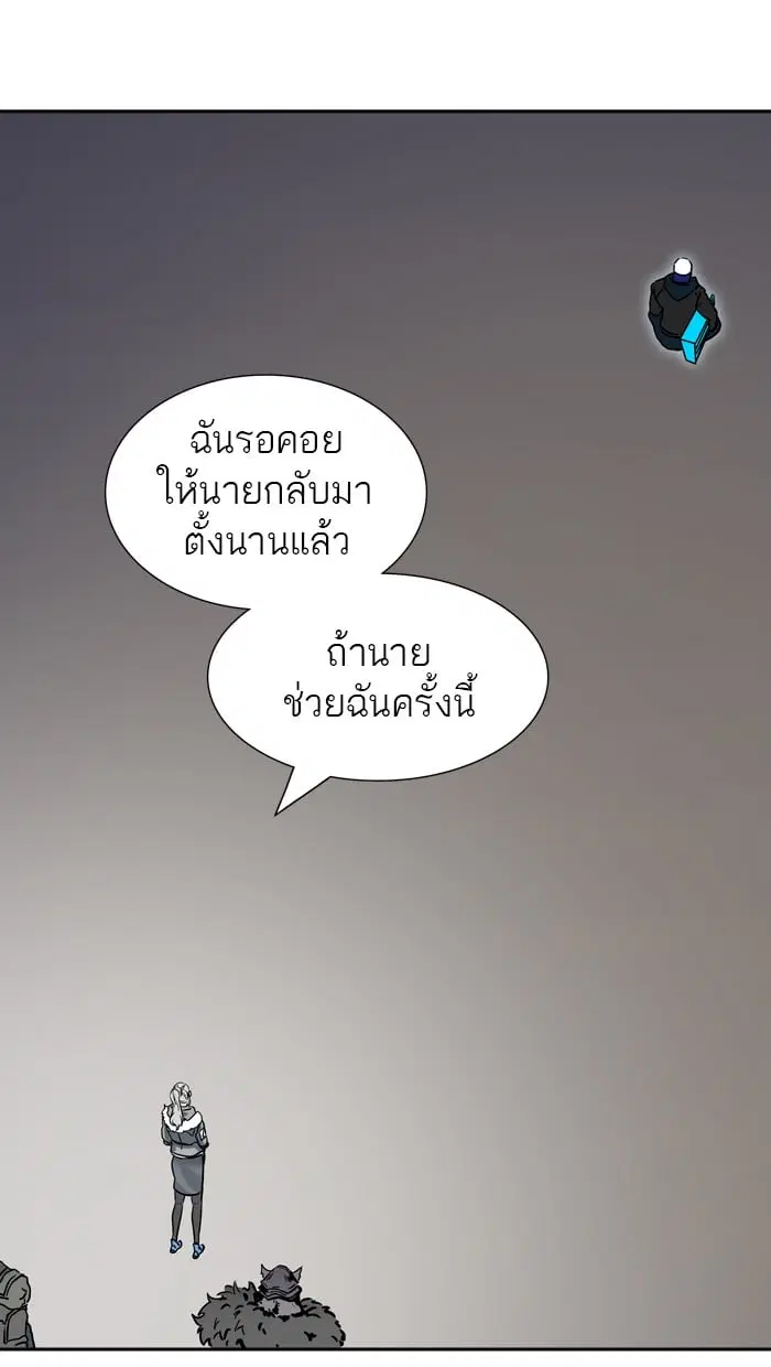 Tower of God ตอนที่ 330 หน้า 133