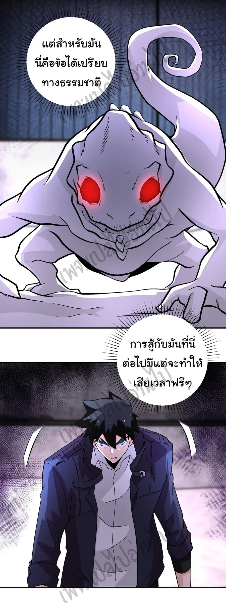 Apocalyptic Super System ตอนที่ 210 หน้า 10