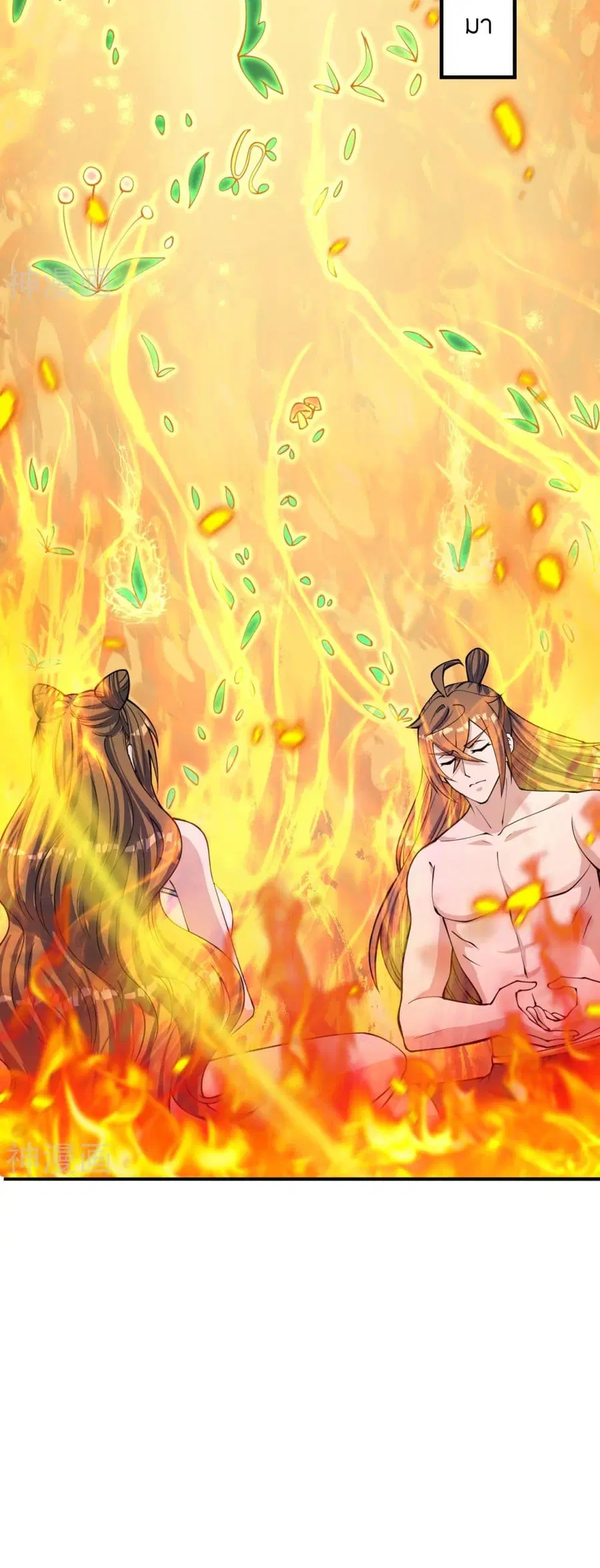 Banished Disciple’s Counterattack ราชาอมตะผู้ถูกขับไล่ ตอนที่ 224 หน้า 28