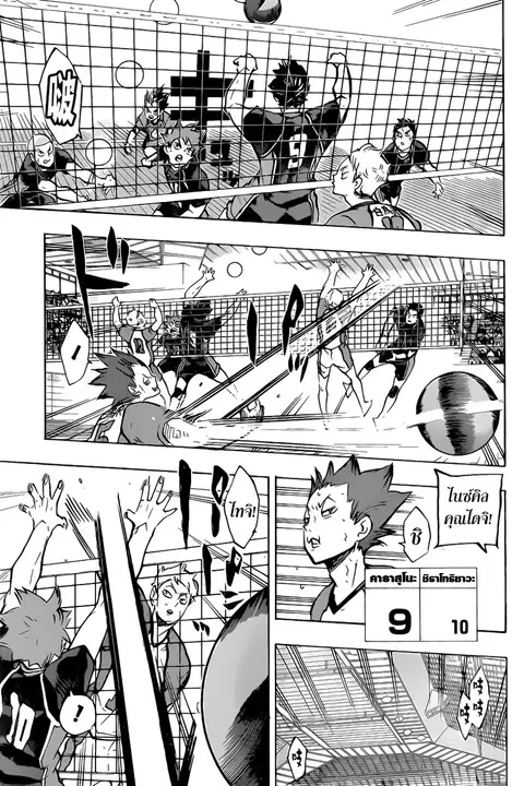 Haikyuu!! ตอนที่ 181 หน้า 5