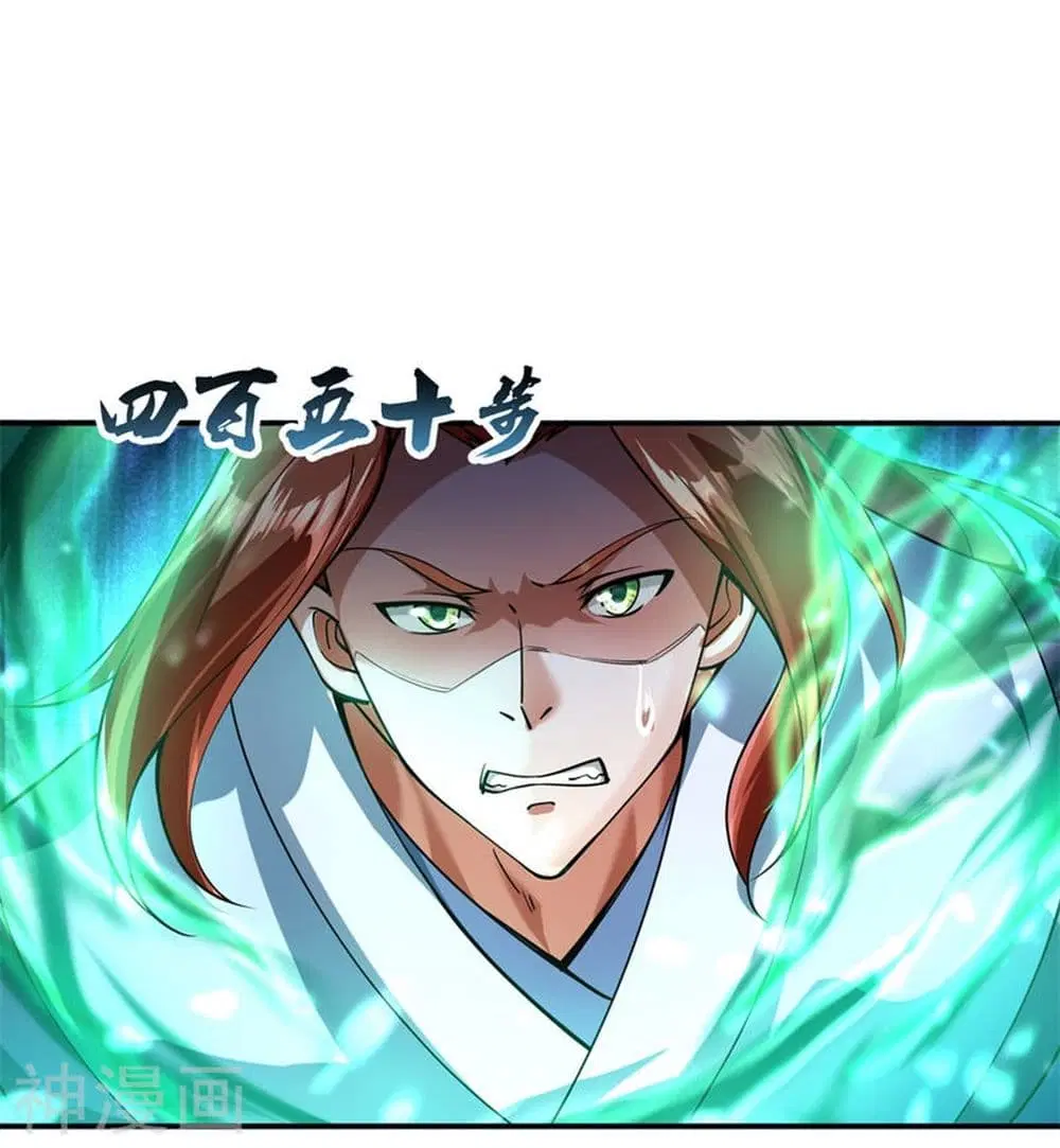 Peerless Battle Spirit ตอนที่ 79 หน้า 14
