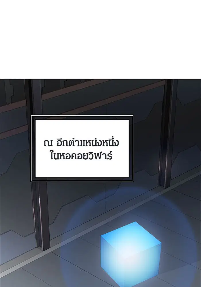Tower of God ตอนที่ 508 หน้า 39