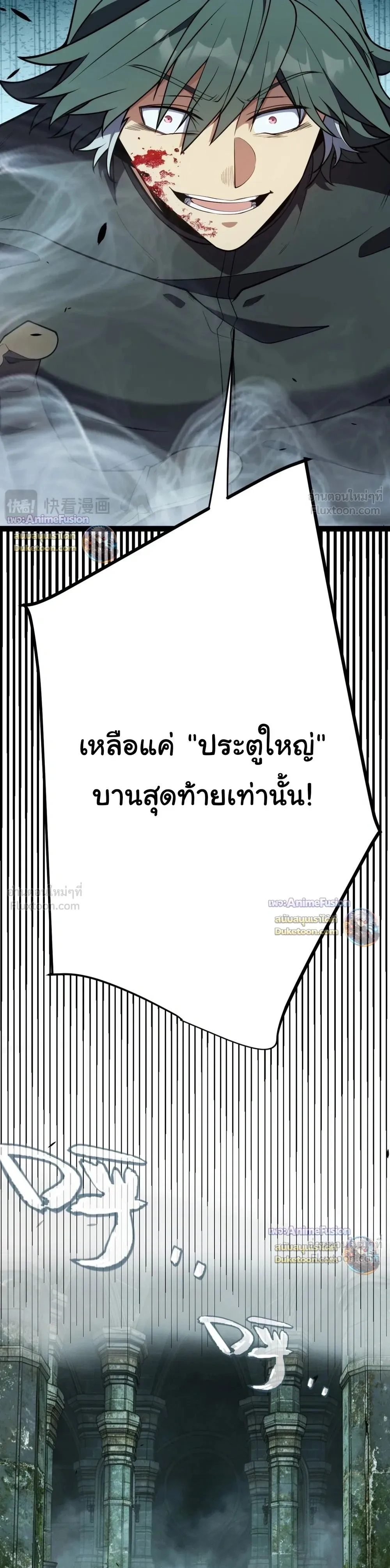 Starting With a Mythic Talent, I Cut Down Gods! ปลุกพลังระดับตำนาน สังหารทวยเทพ ตอนที่ 49 หน้า 11
