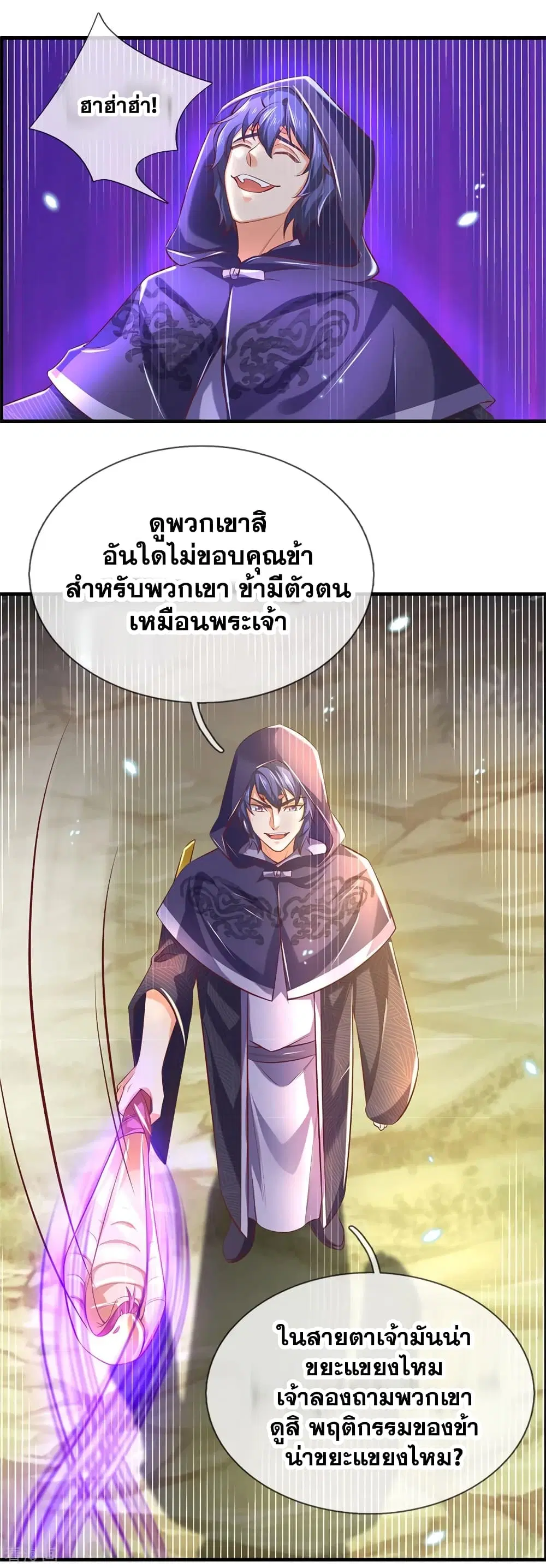 Sky Sword God ตอนที่ 352 หน้า 19