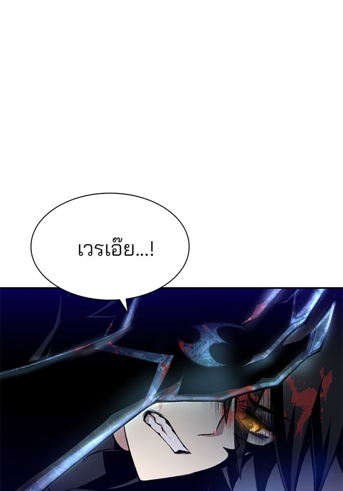 Villain to Kill ตอนที่ 7 หน้า 24