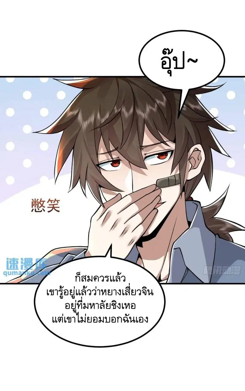 The First Order ตอนที่ 341 หน้า 16