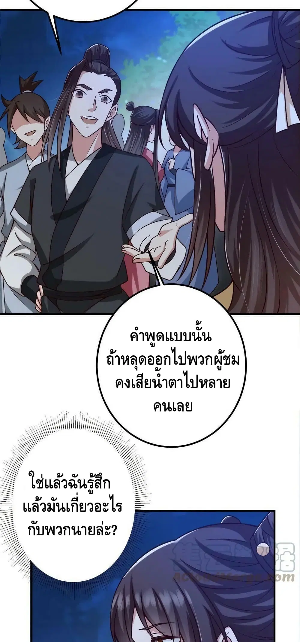 Keep A Low Profile ตอนที่ 125 หน้า 10