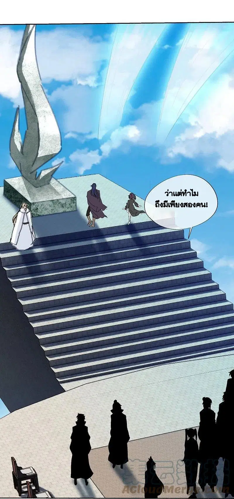 Peerless Battle Spirit ตอนที่ 462 หน้า 4