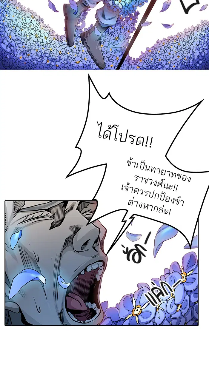 Tower of God ตอนที่ 465 หน้า 70