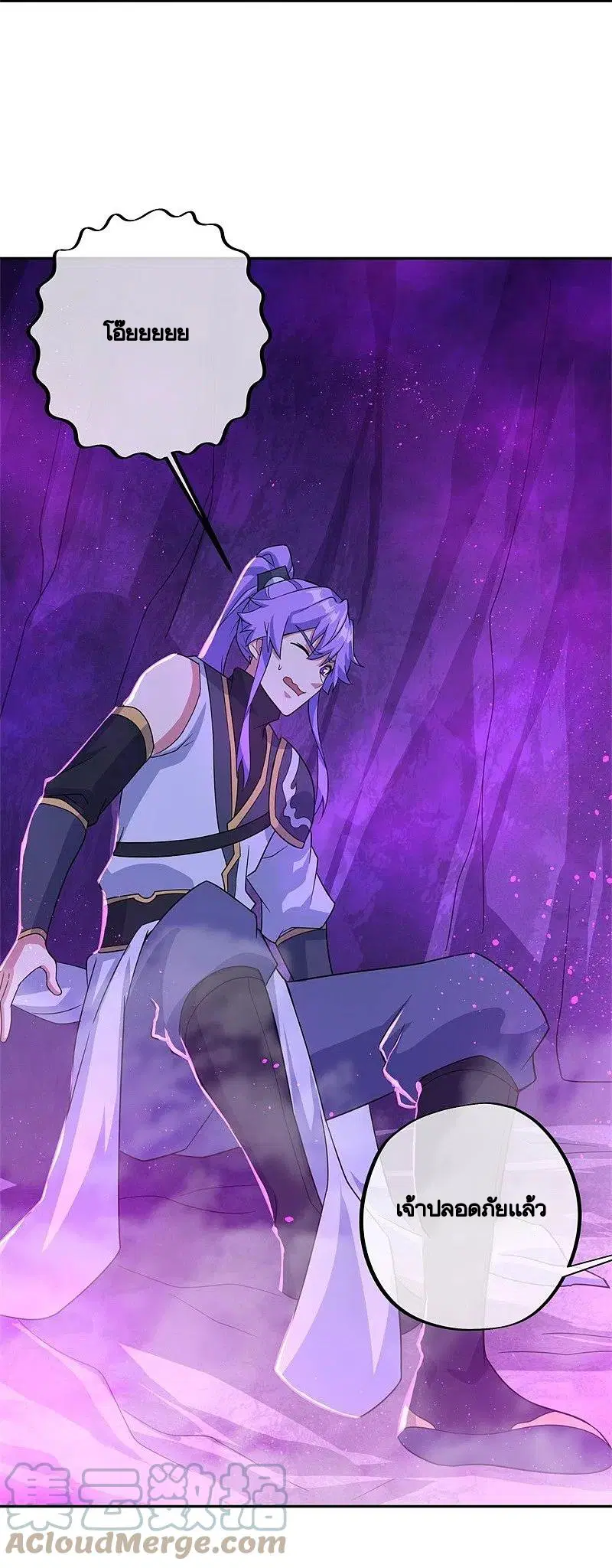 Peerless Battle Spirit ตอนที่ 402 หน้า 40