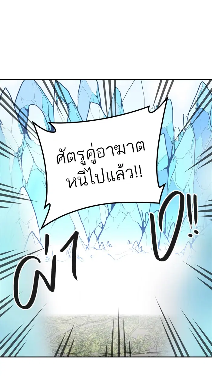 Tower of God ตอนที่ 376 หน้า 34